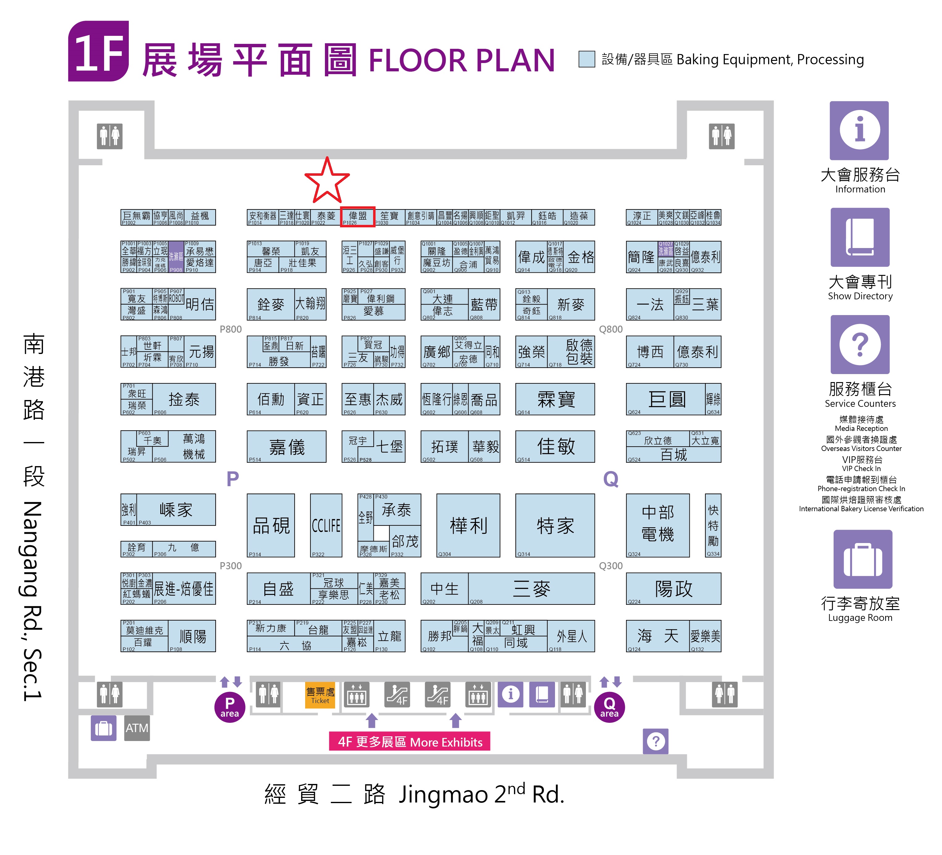 2020台北國際烘焙展(7/30~8/2)。偉盟邀請您共襄盛舉!!