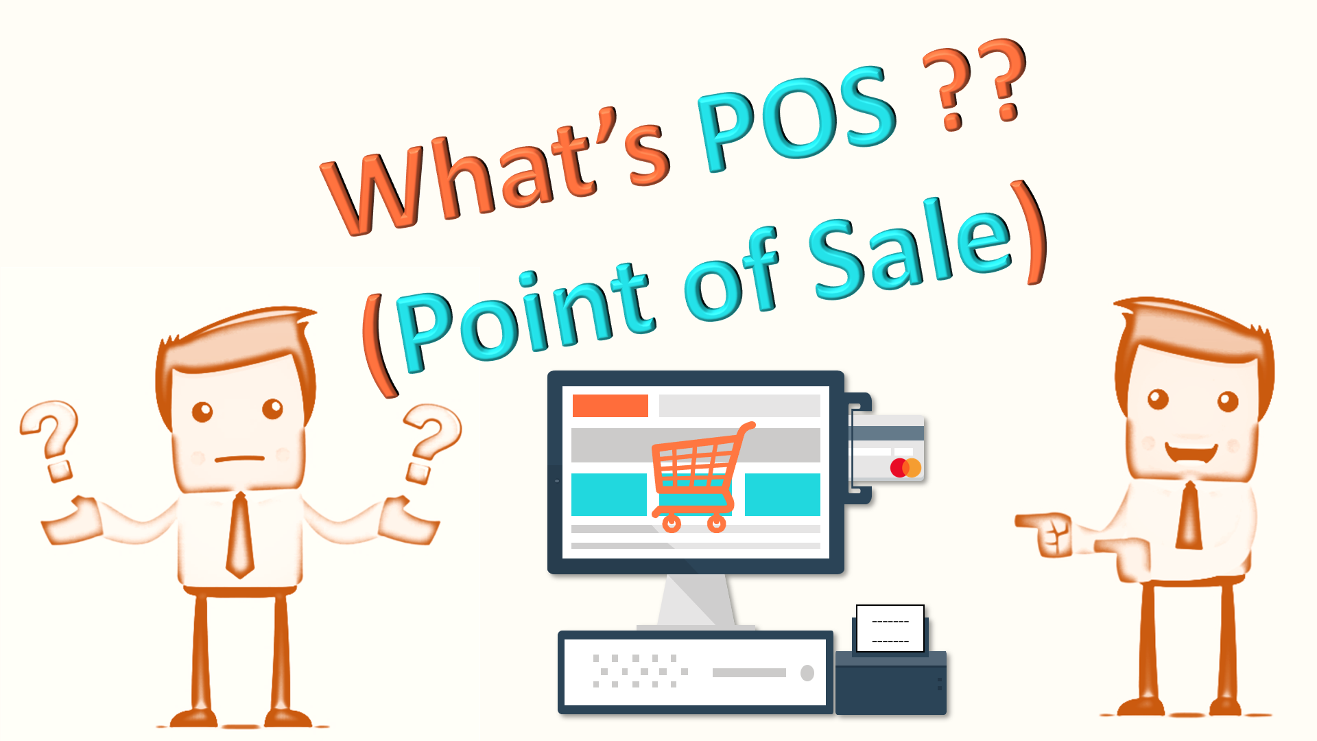 什麼是POS-POS系統完整指南