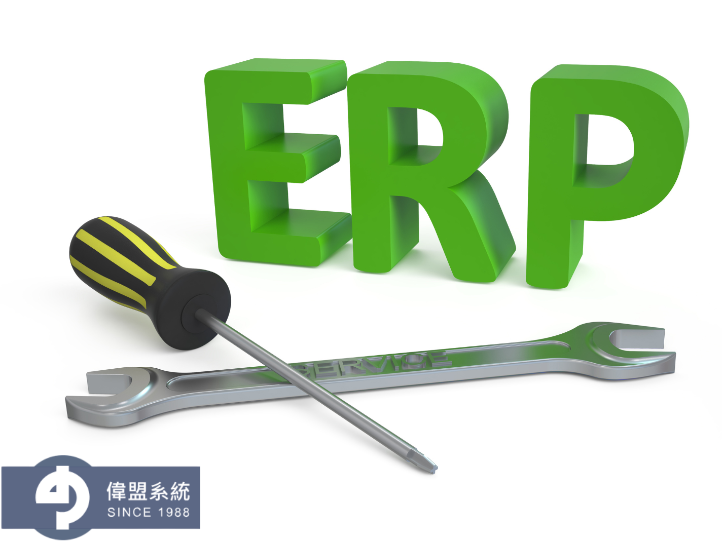 汽車材料商的ERP數位蛻變之路