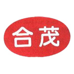 合茂食品有限公司