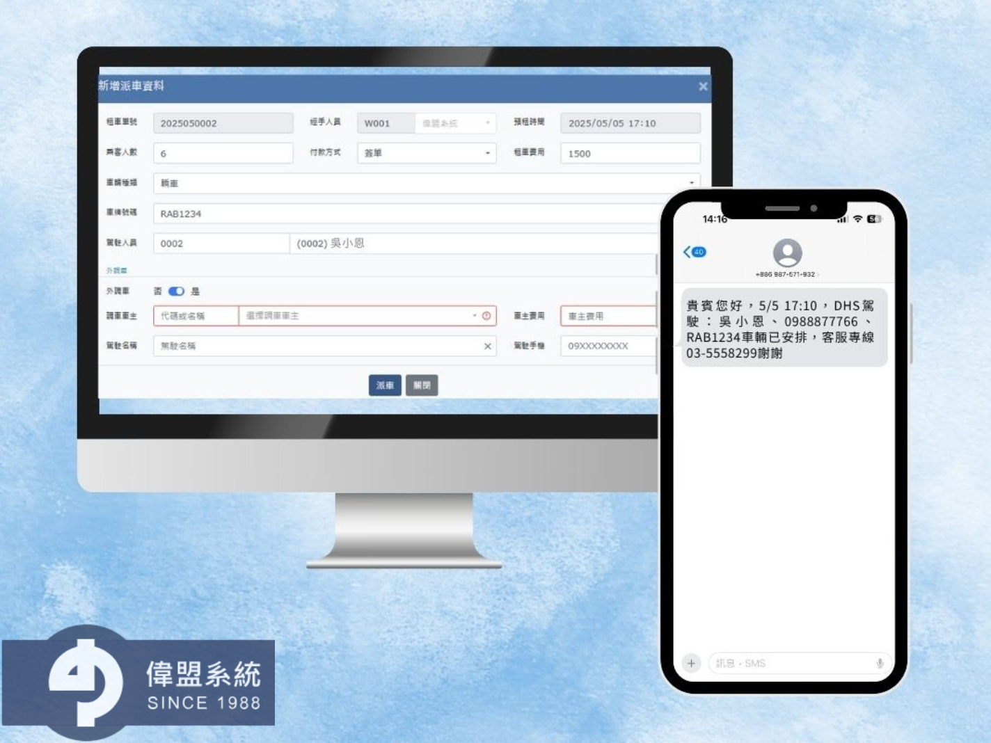 完美轉型！傳統接送業者的數位逆襲