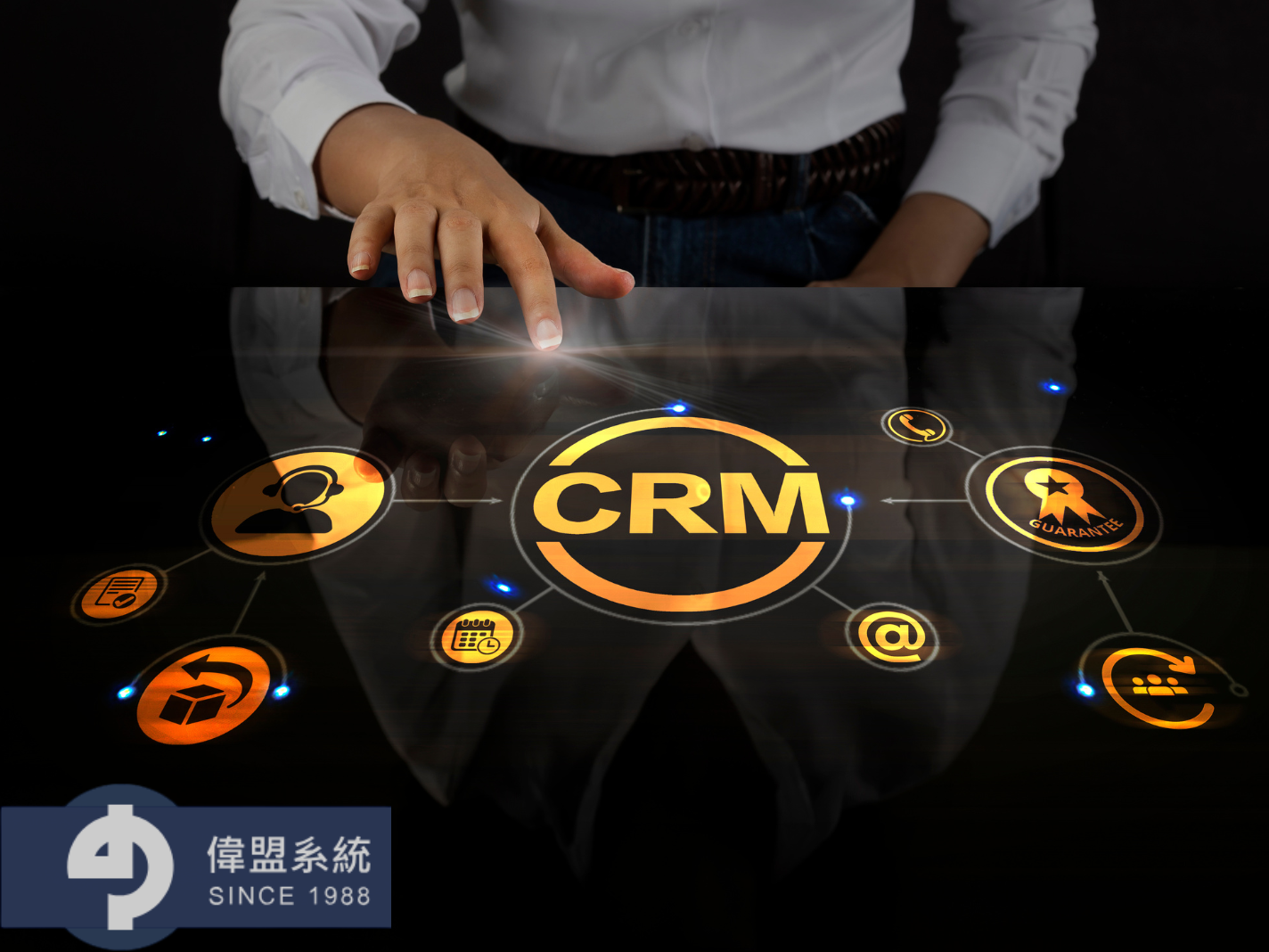 AI CRM 的戰略轉型：從數據倉庫到企業智慧中樞