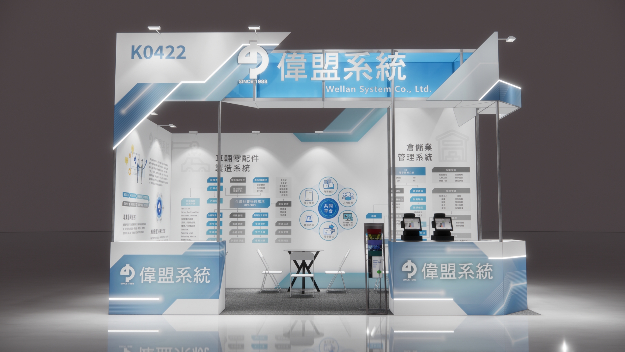 2026年台北國際汽機車零配件展-4月開展
